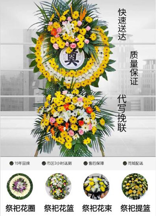 山西长治武乡县石北乡花圈代送