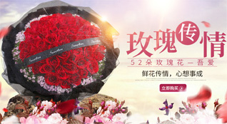 山西长治武乡县石北乡鲜花速递